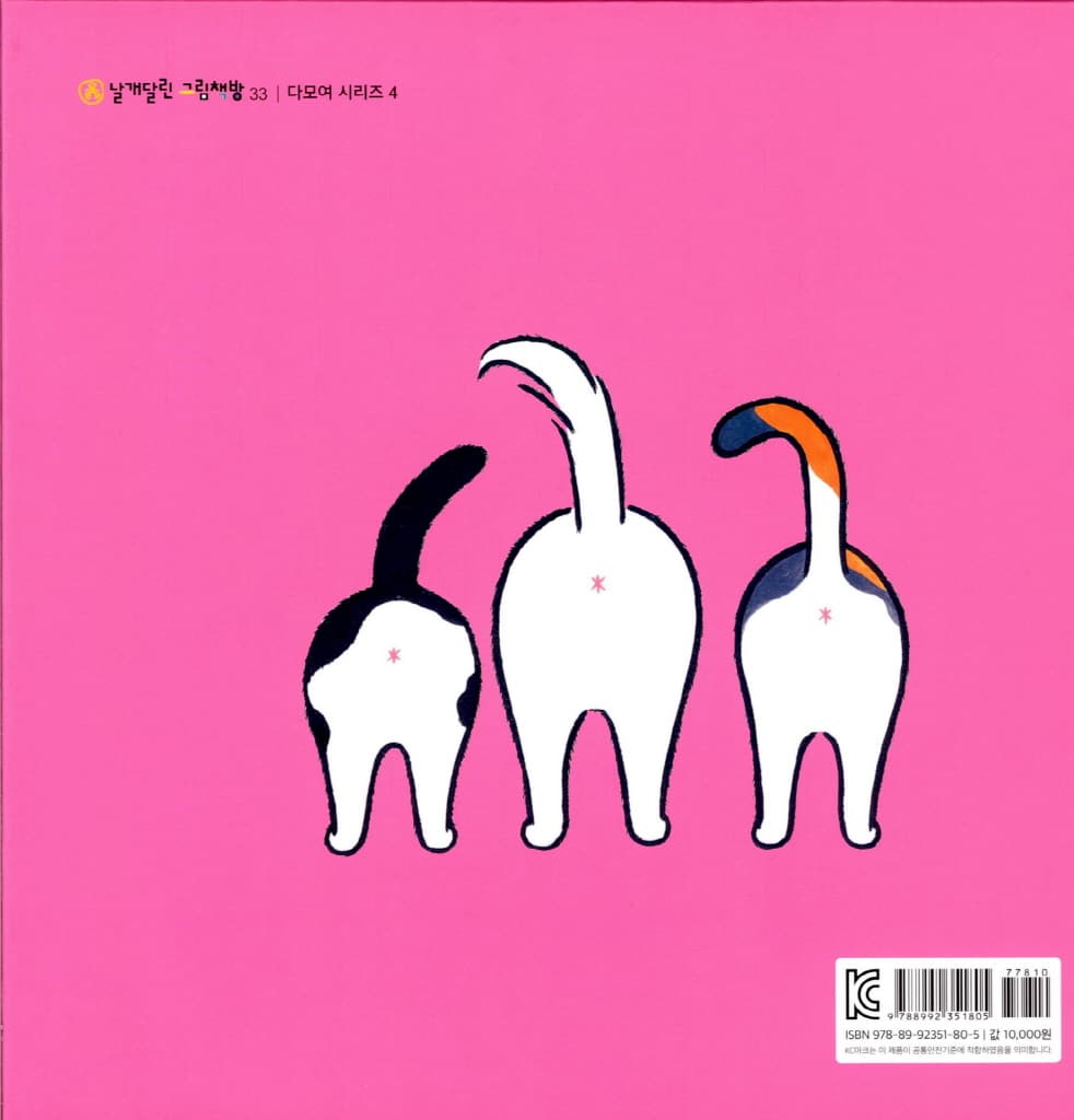 고양이야 다 모여!