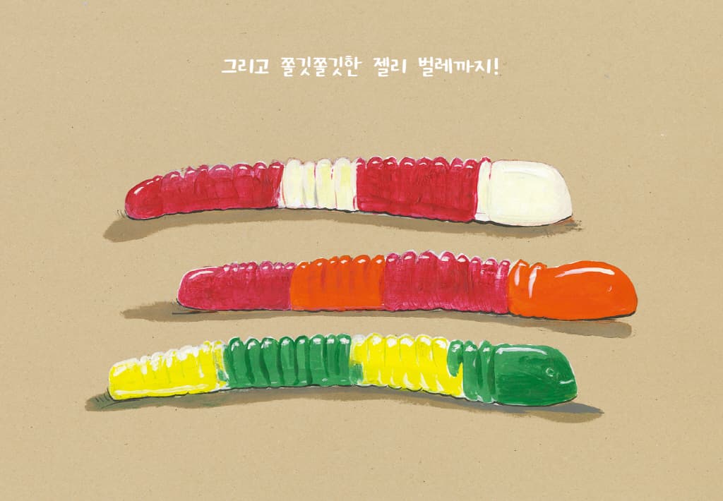 꿈틀꿈틀 지렁이다!
