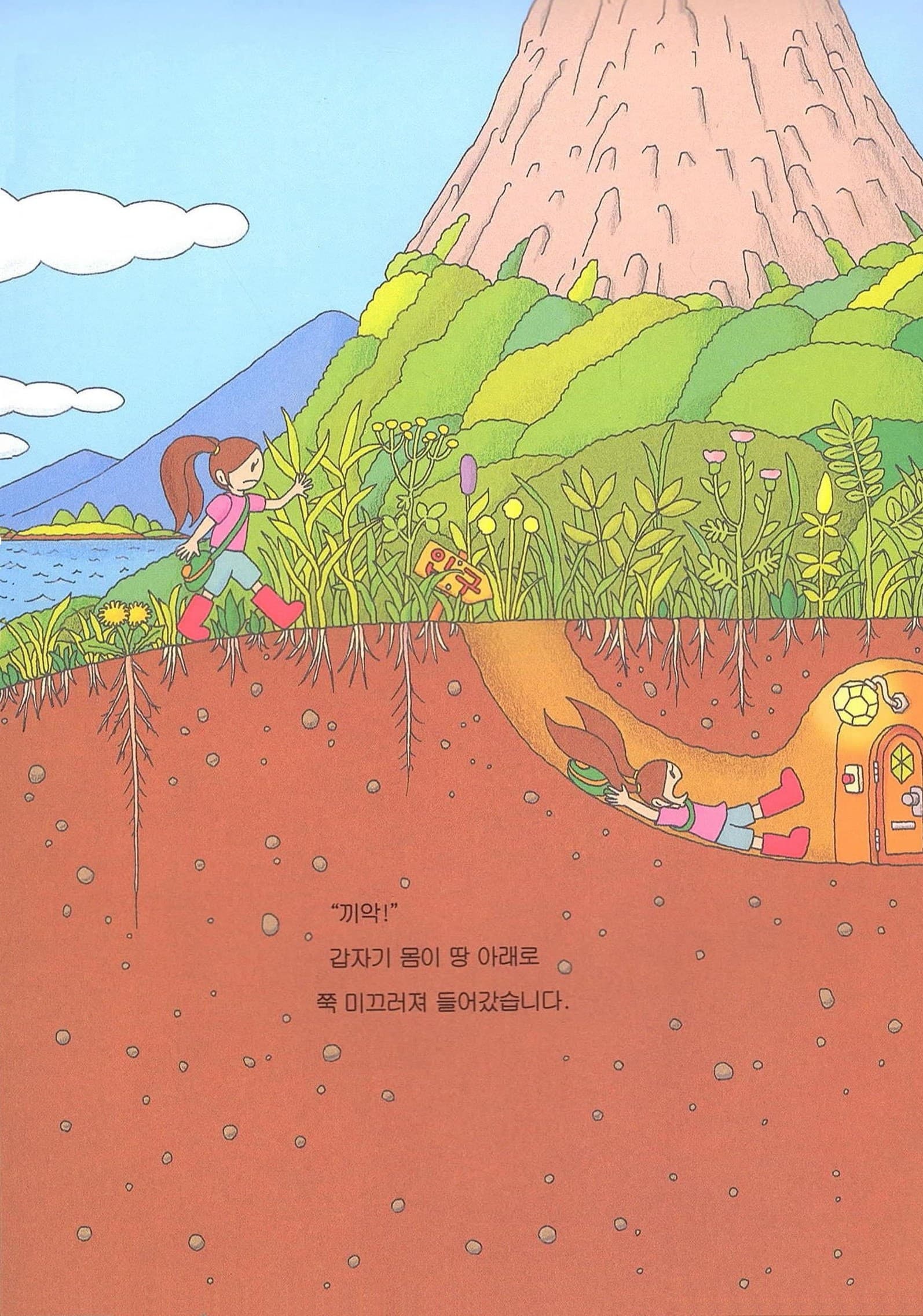 지하 100층 짜리 집