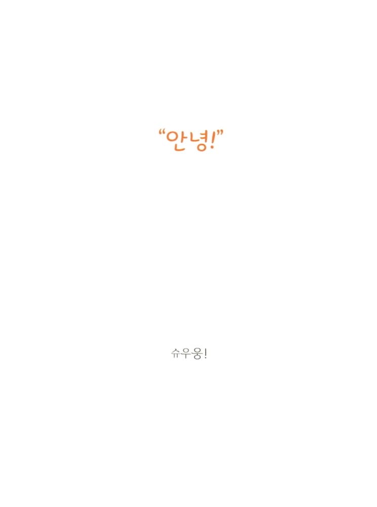사랑은 널 자라게 해