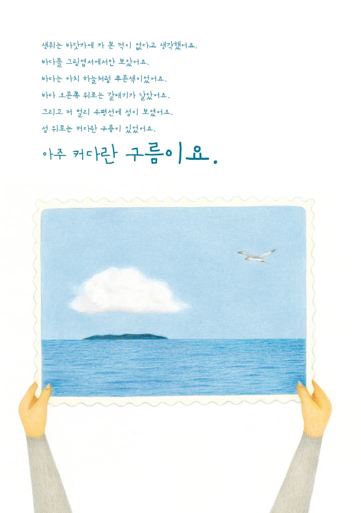 고양이와 생쥐의 어느 멋진 날