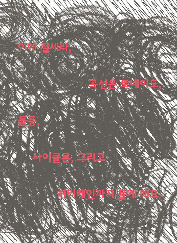 직선과 곡선