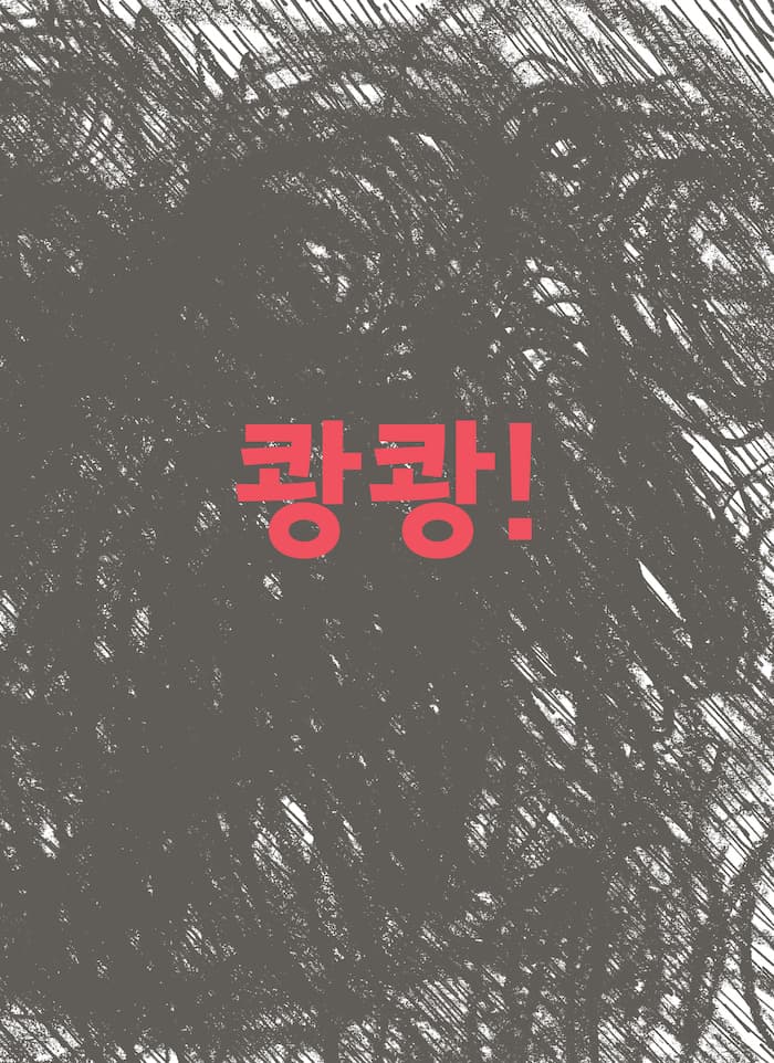 직선과 곡선