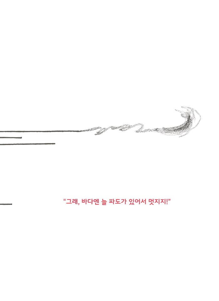직선과 곡선