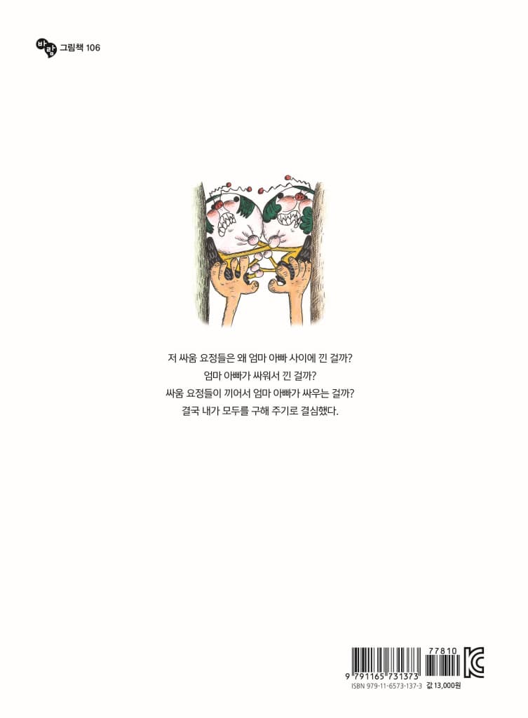 끼인 날