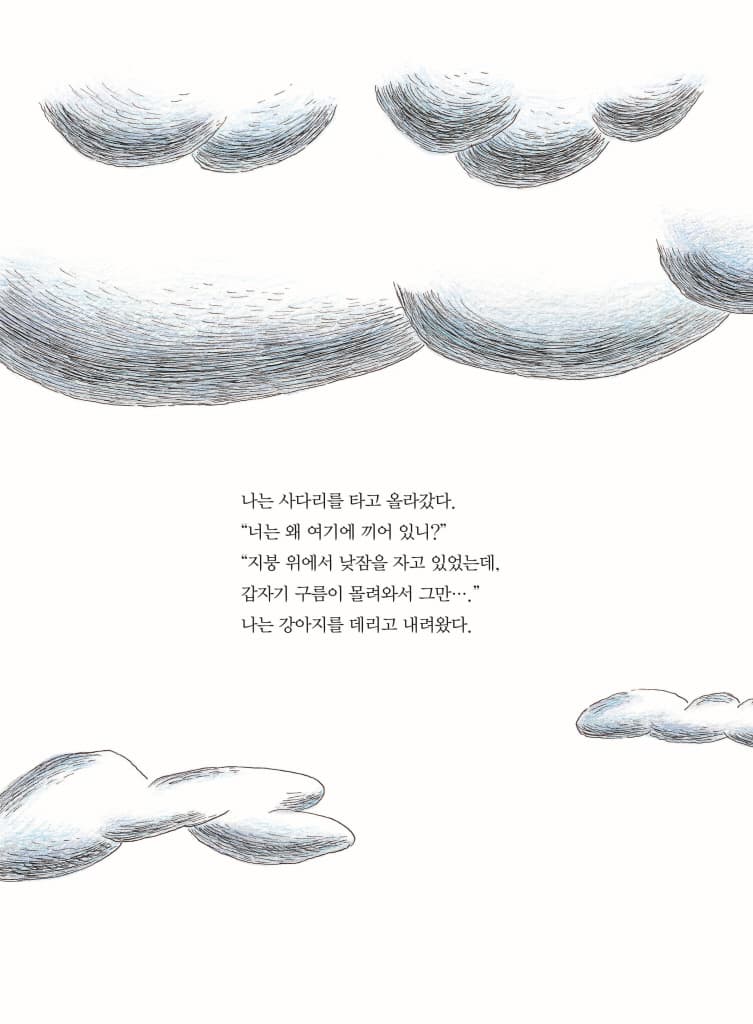 끼인 날