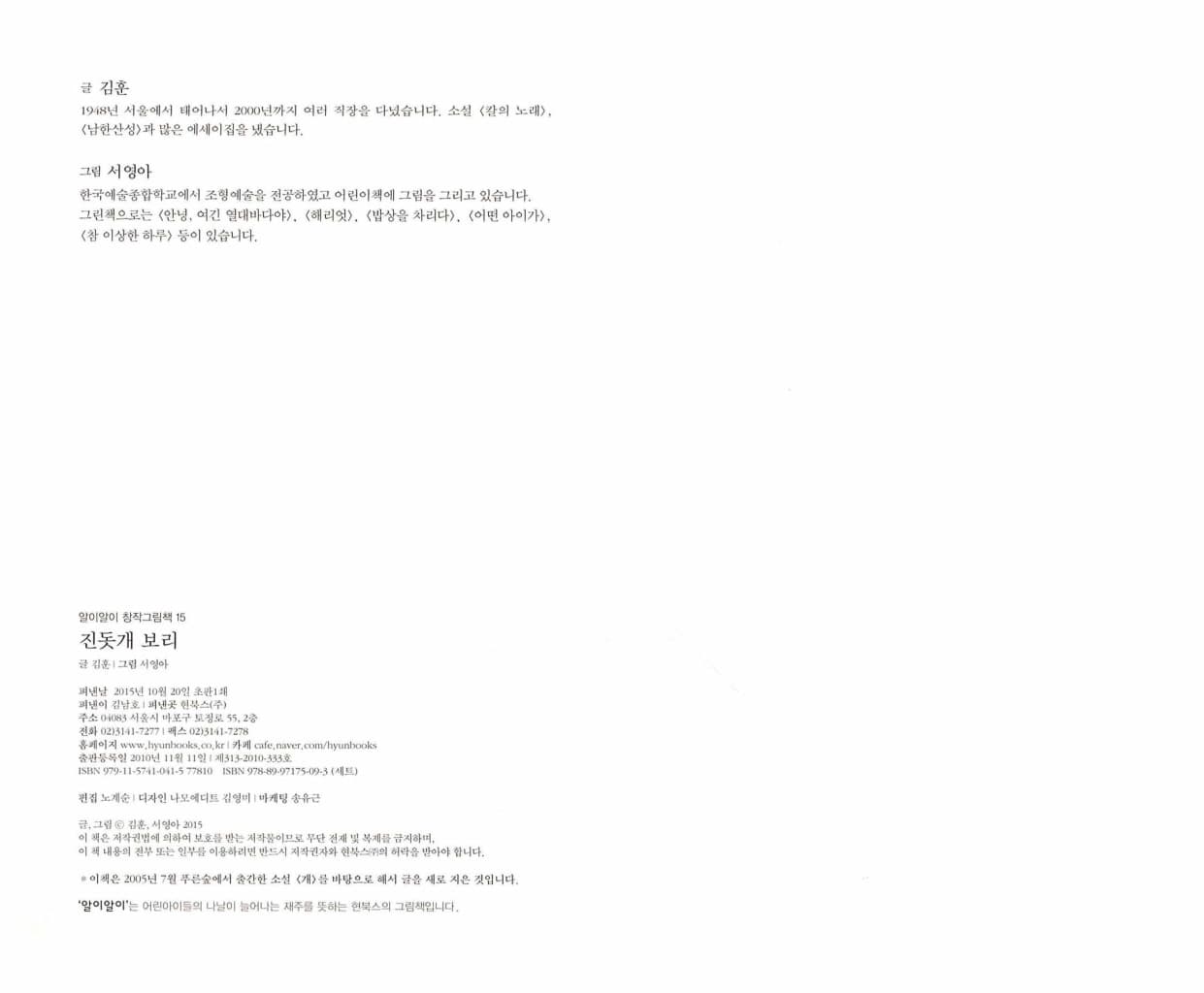 진돗개 보리
