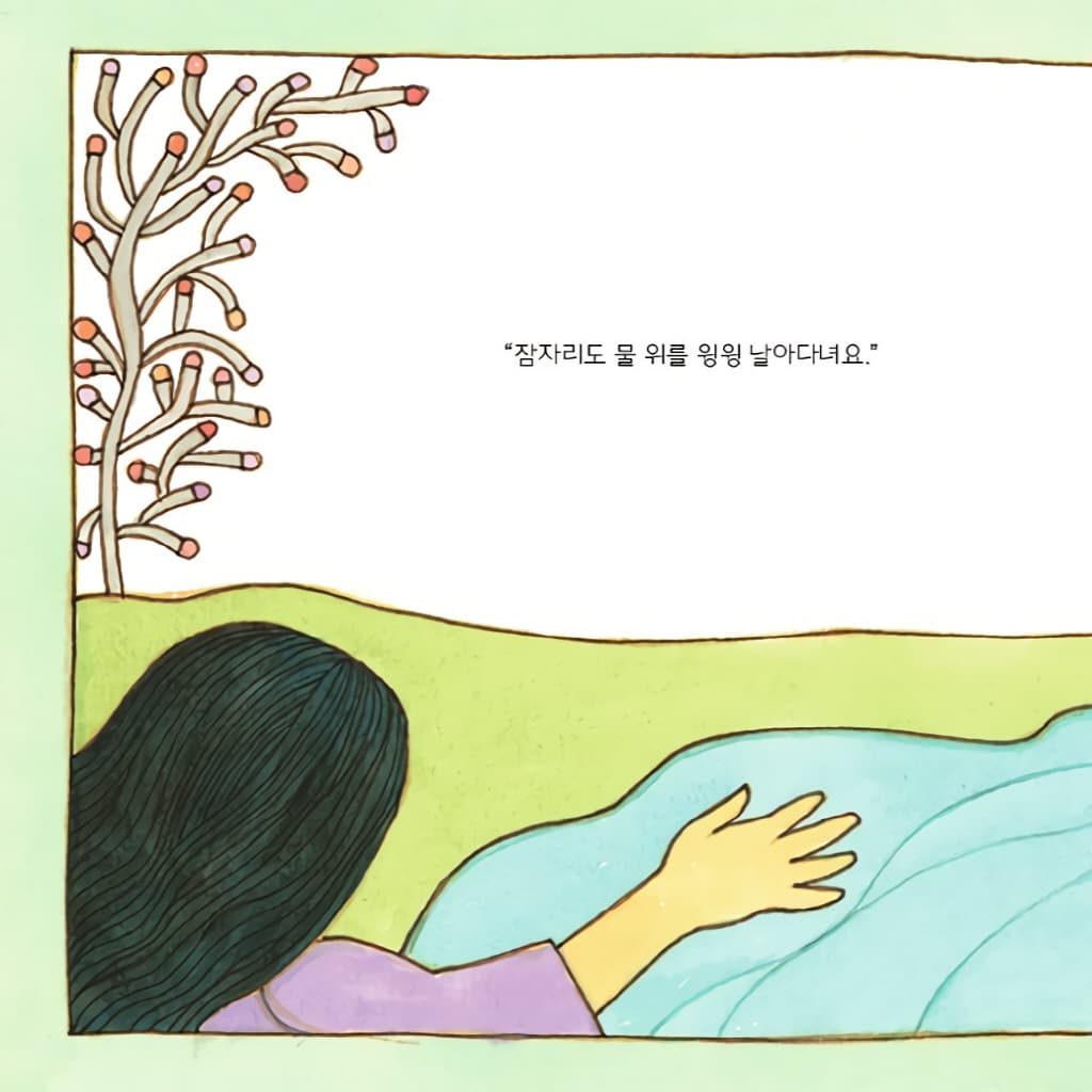 고요히