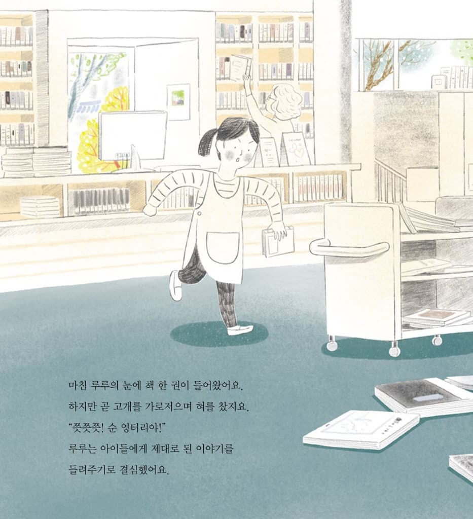 사서가 된 고양이