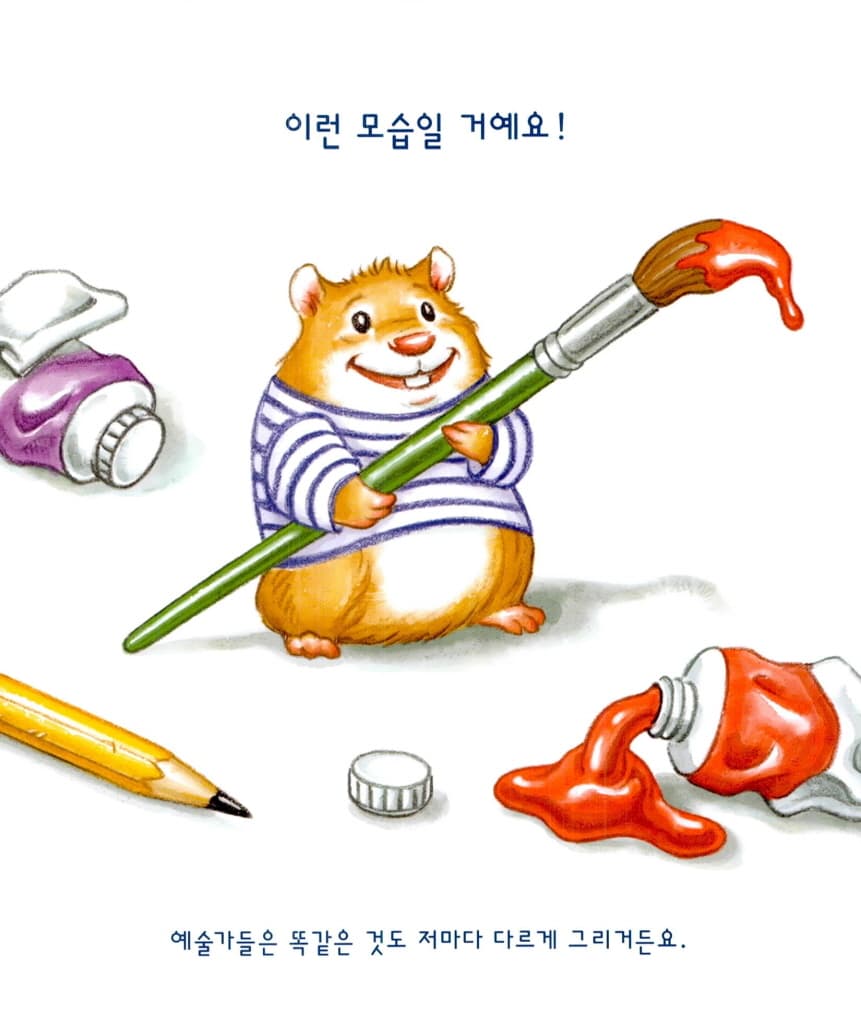 고흐가 눈사람을 그린다면