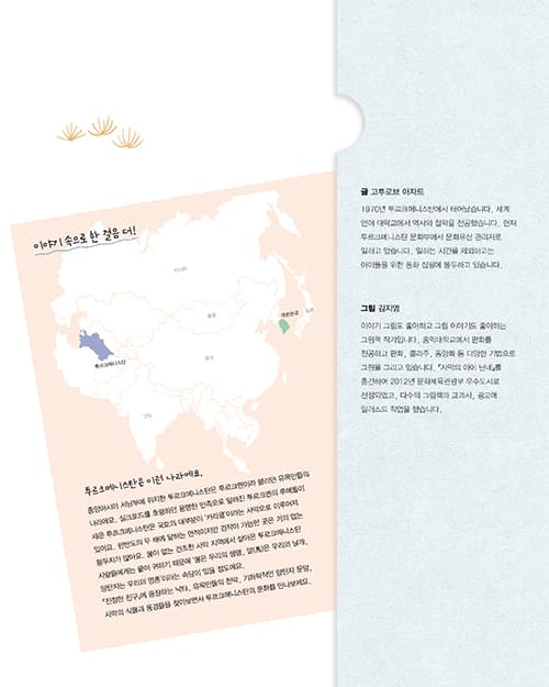 진정한 친구
