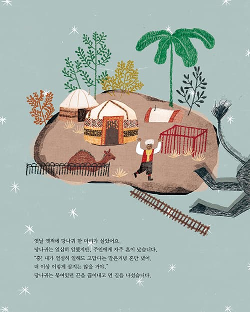 진정한 친구