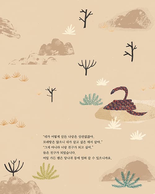 진정한 친구