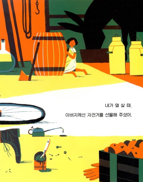 사이클 선수가 될 거야!