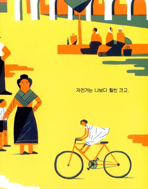 사이클 선수가 될 거야!