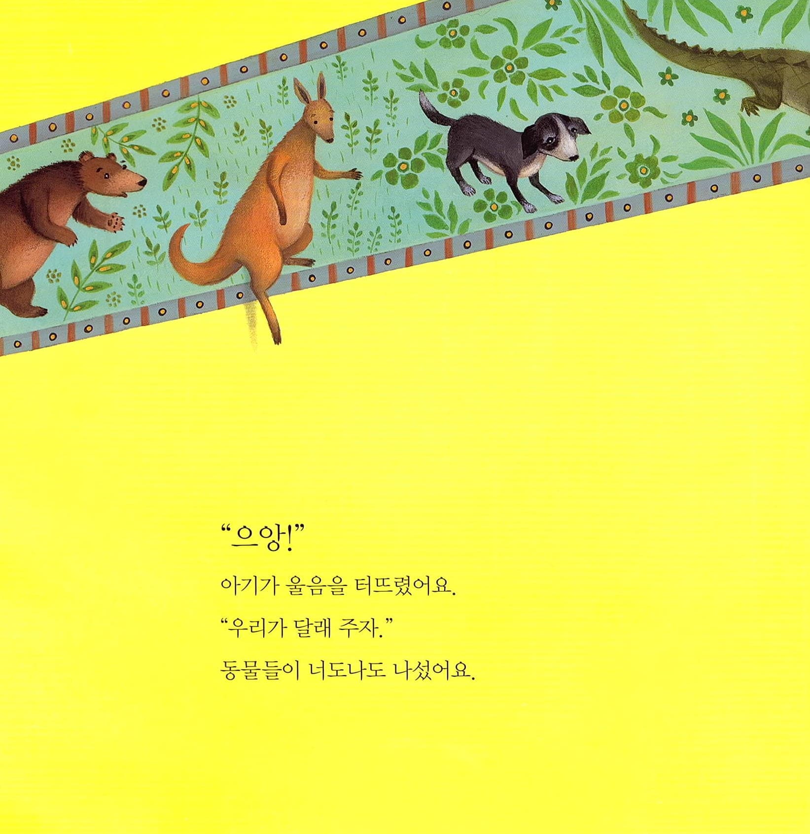 곤지곤지 잼잼