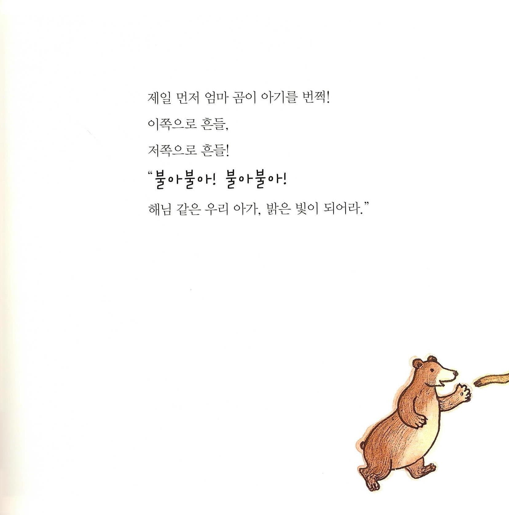 곤지곤지 잼잼