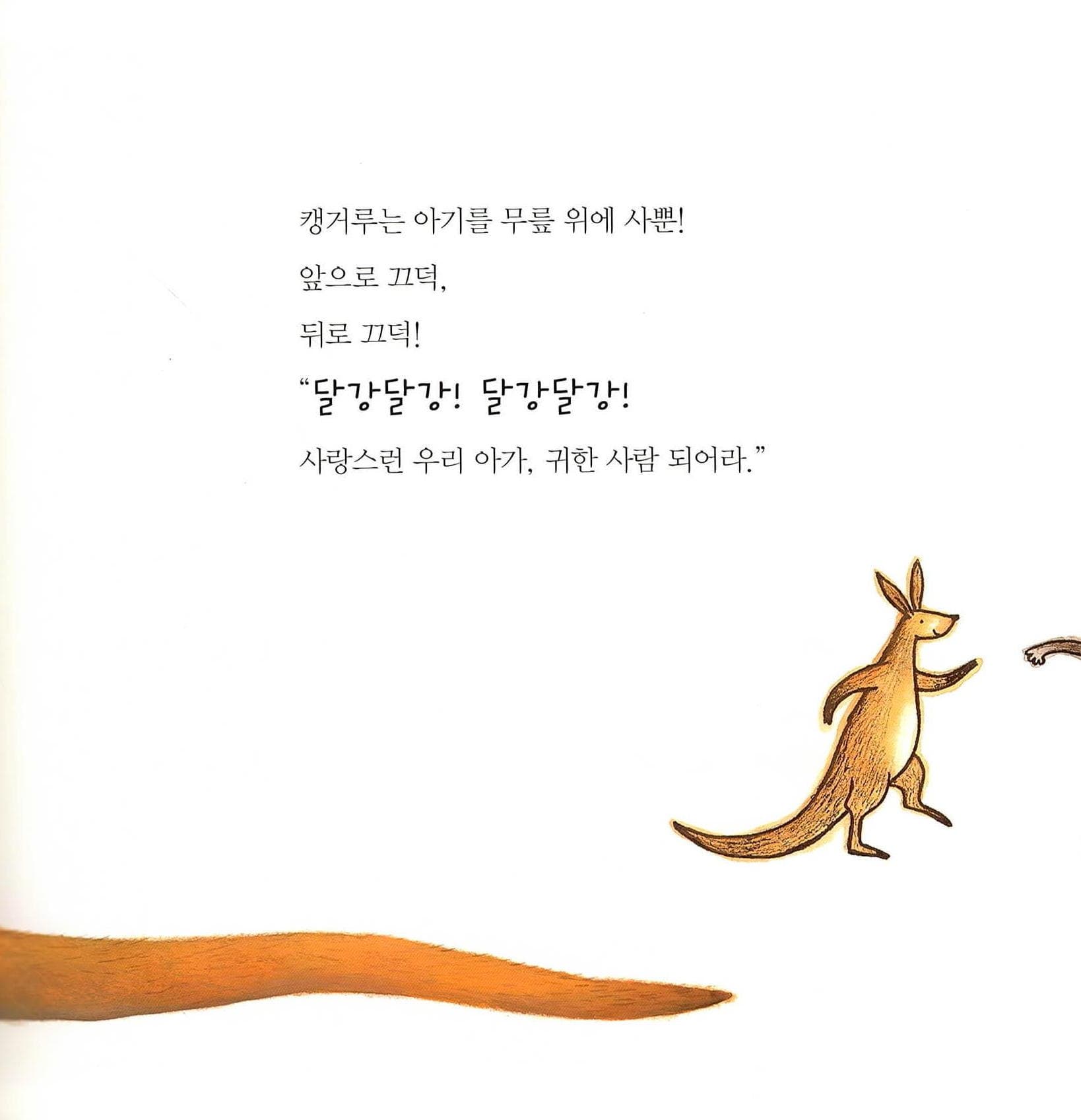 곤지곤지 잼잼