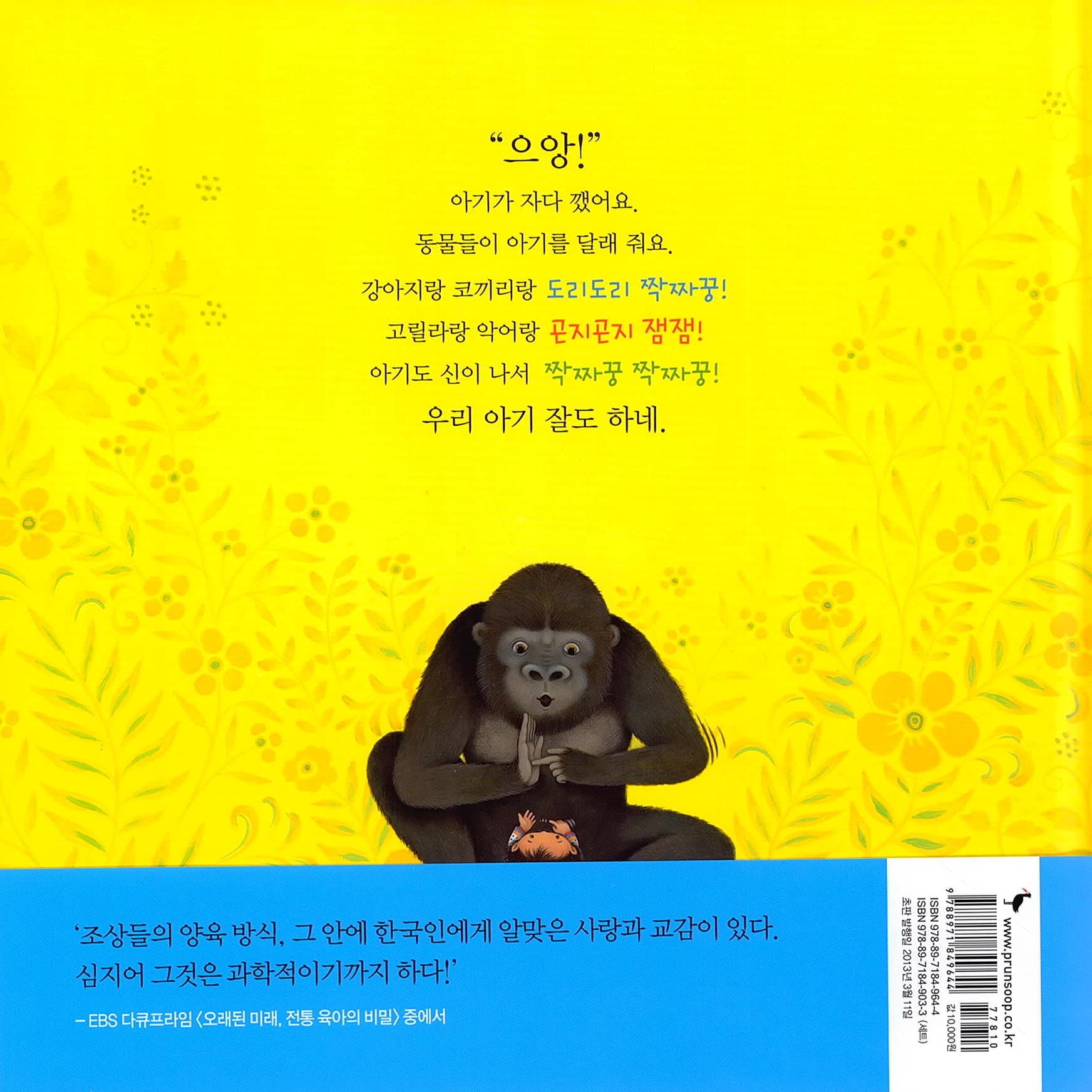 곤지곤지 잼잼