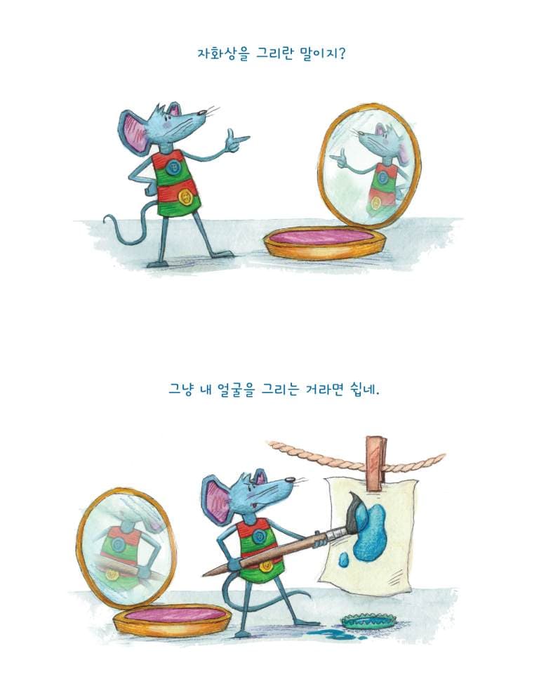 진짜 화가가 되고 싶어