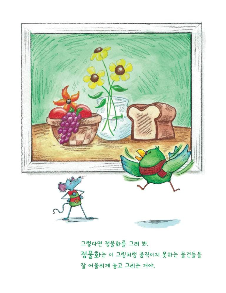 진짜 화가가 되고 싶어