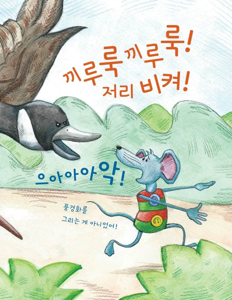 진짜 화가가 되고 싶어