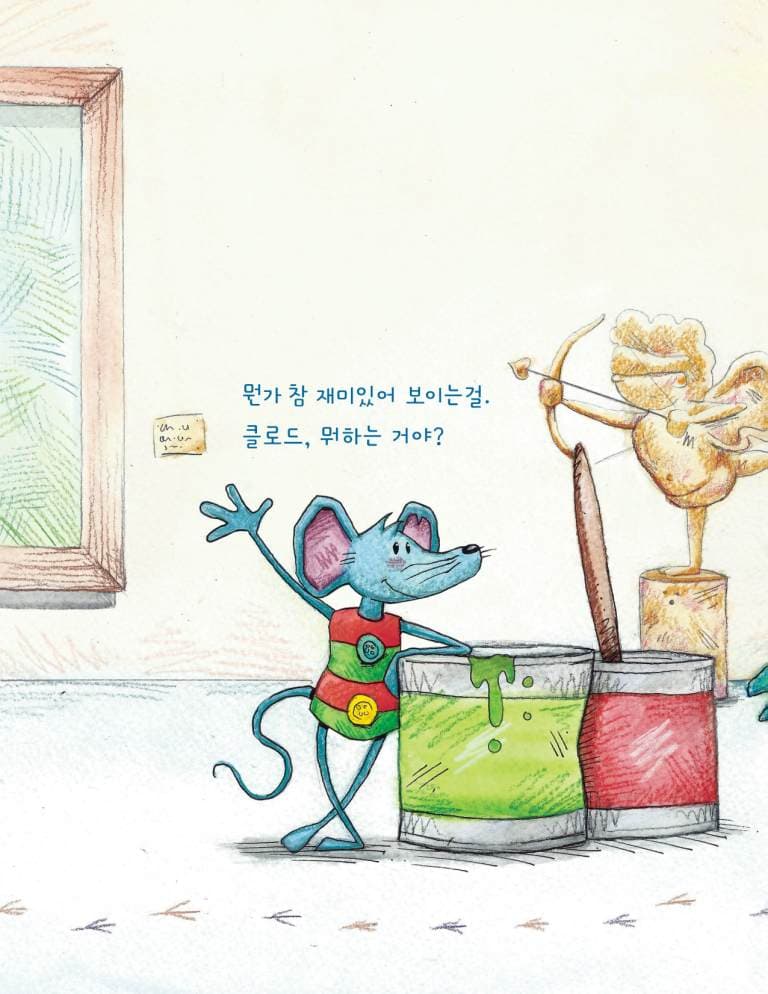 진짜 화가가 되고 싶어