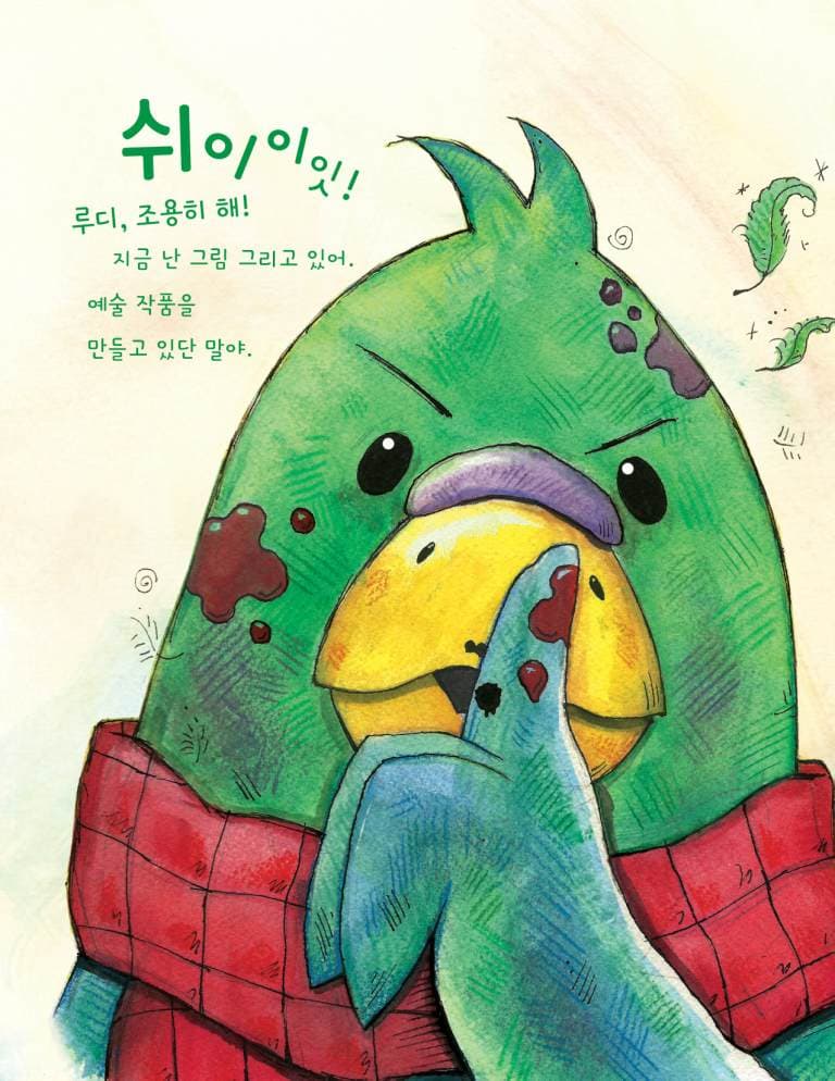 진짜 화가가 되고 싶어