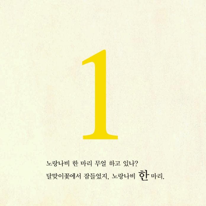 곤충 친구 123