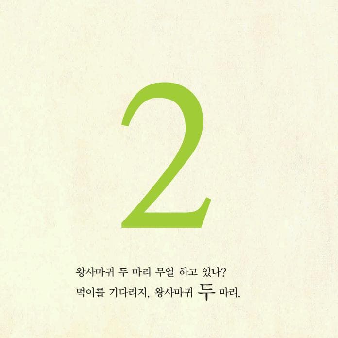 곤충 친구 123