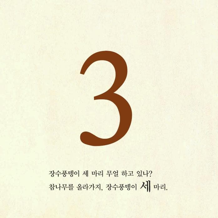 곤충 친구 123