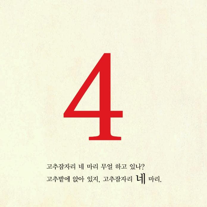 곤충 친구 123