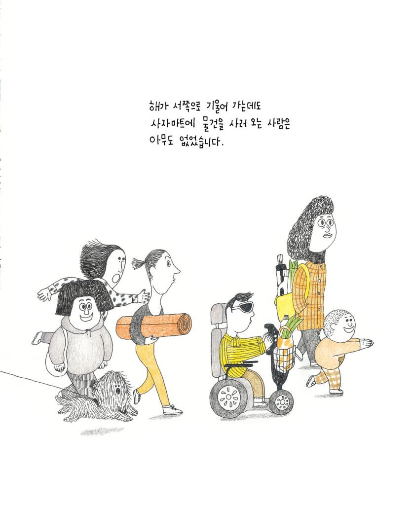 사자마트