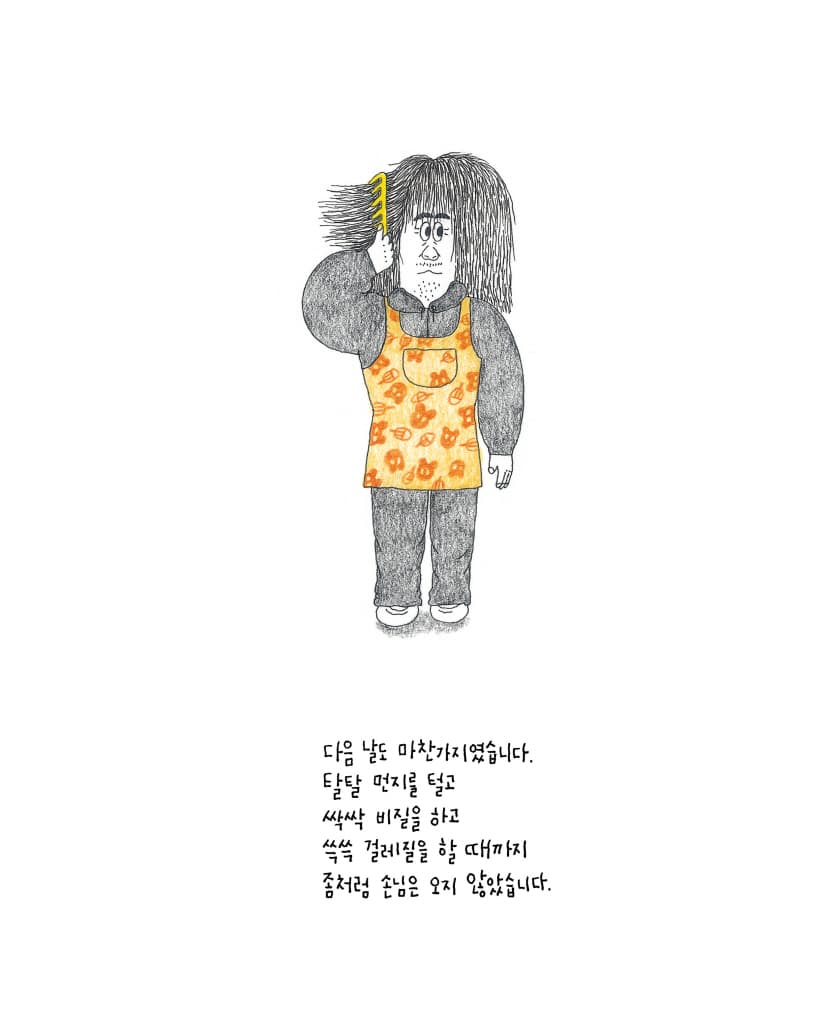사자마트