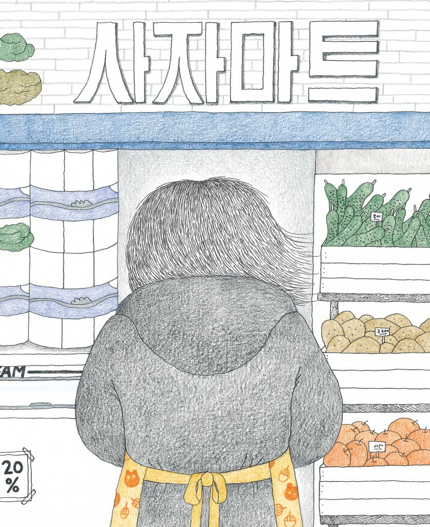 사자마트