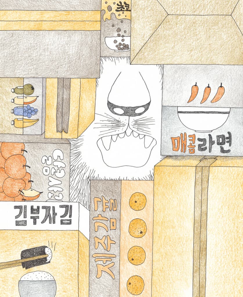 사자마트