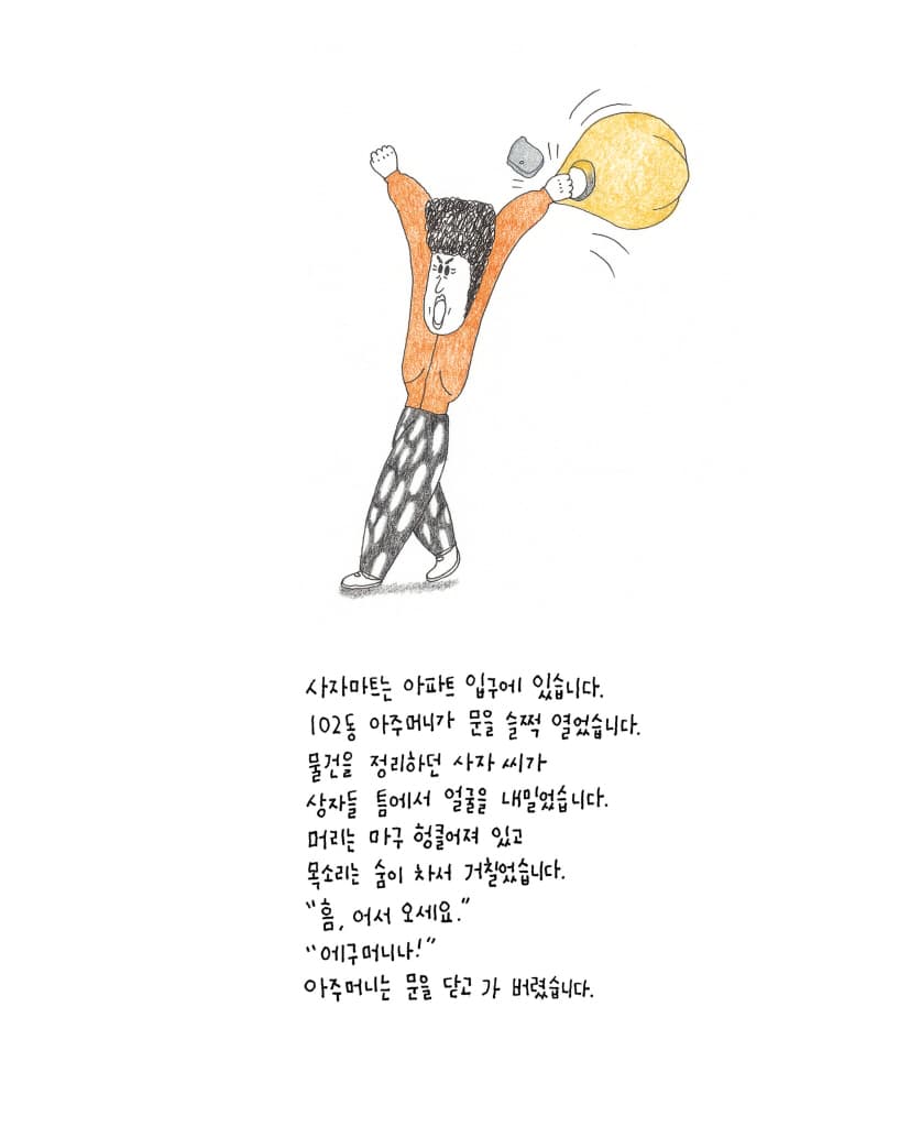 사자마트