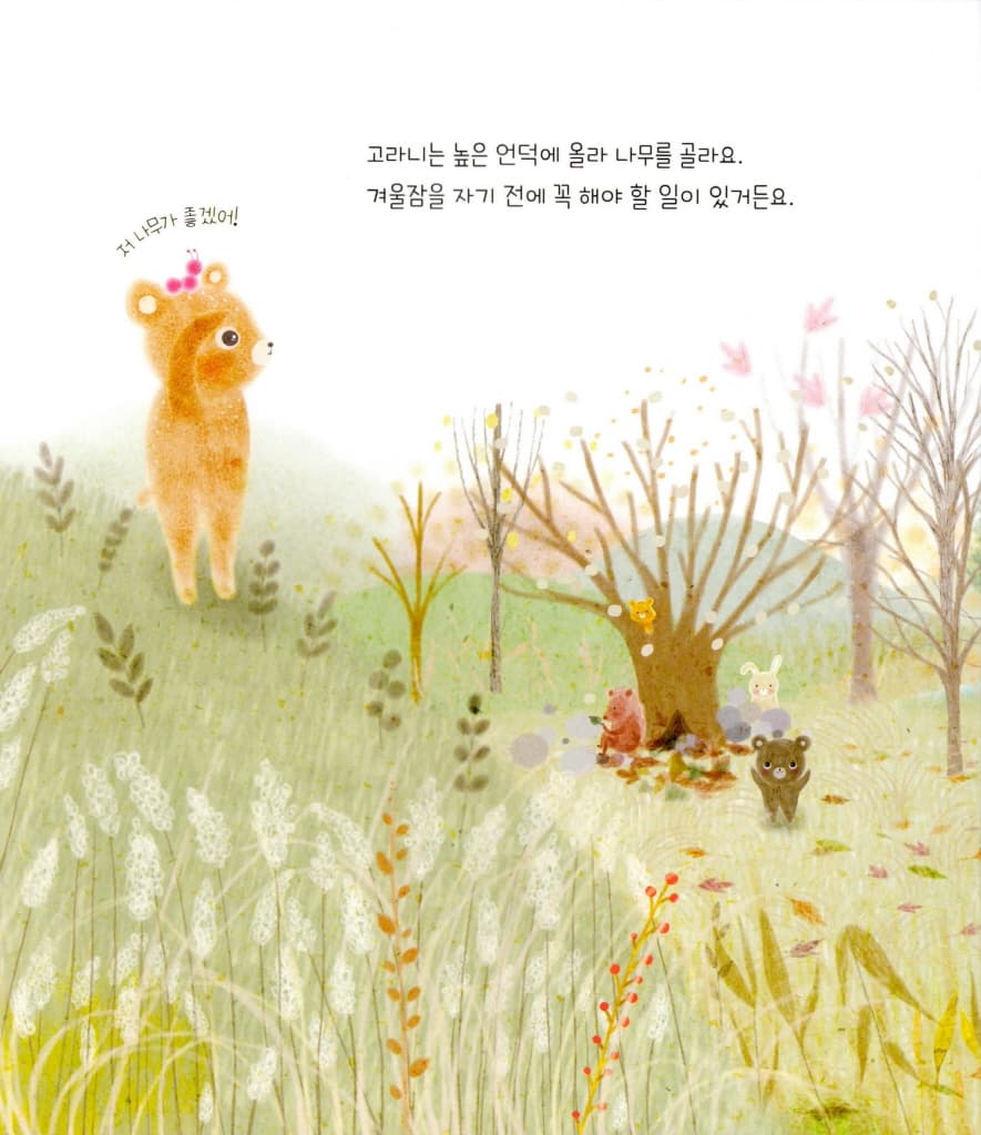 사탕트리