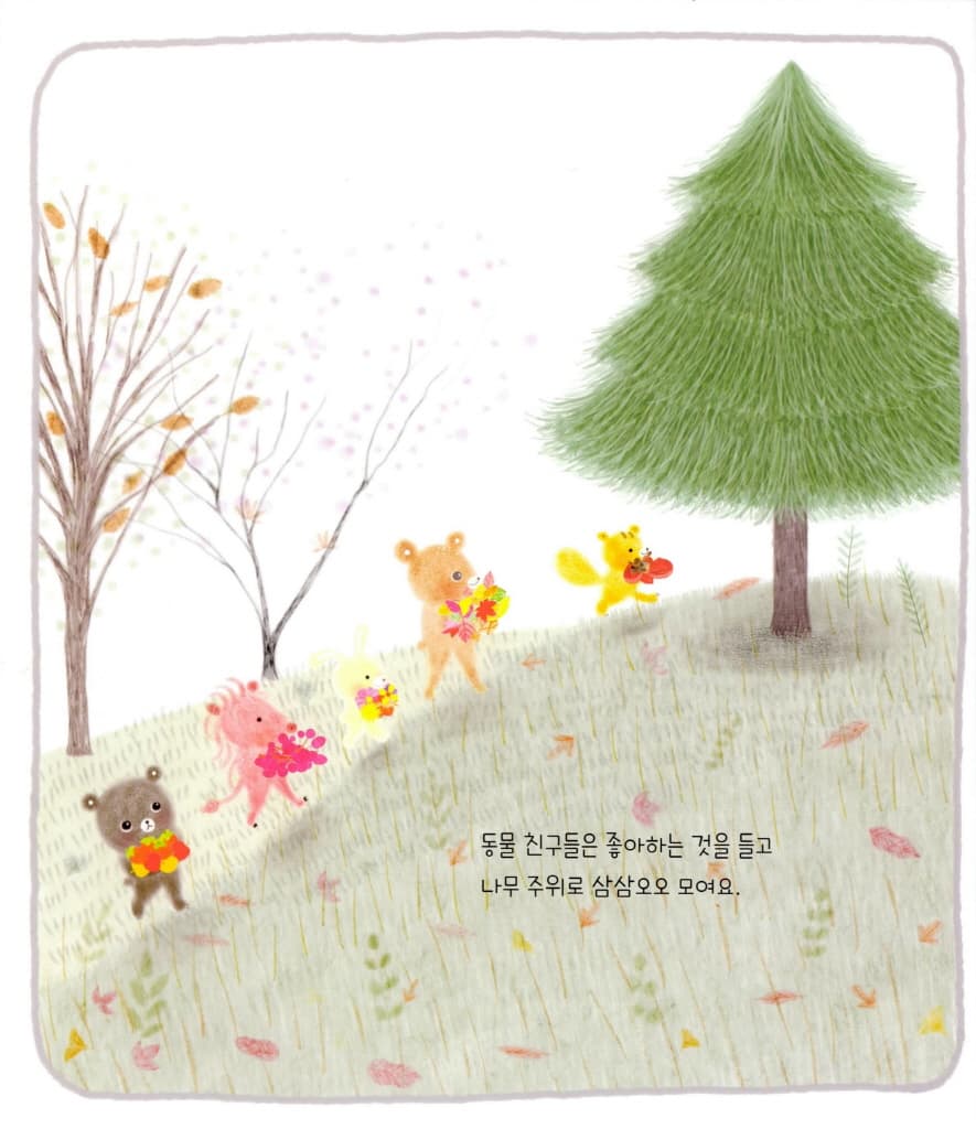 사탕트리