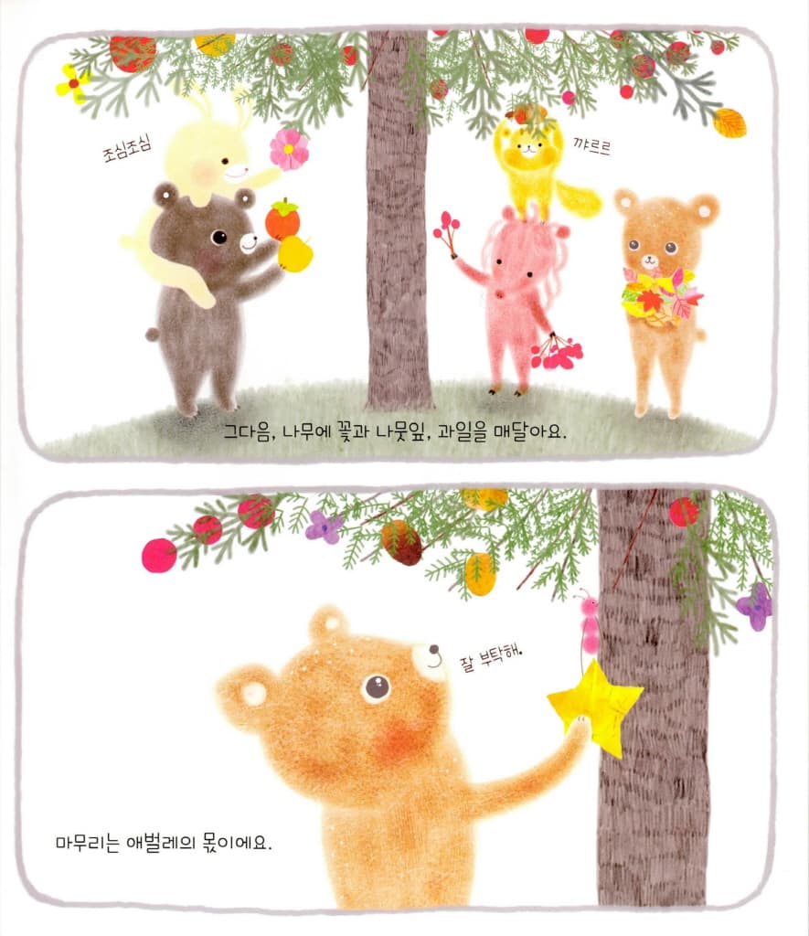 사탕트리