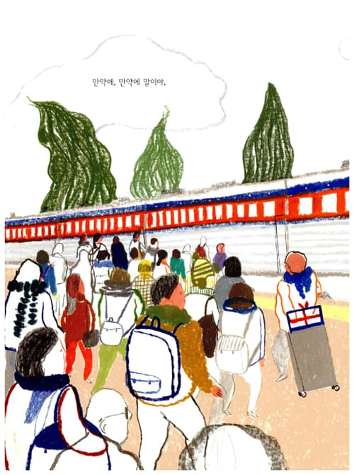 산타 할아버지가 우리 할아버지라면