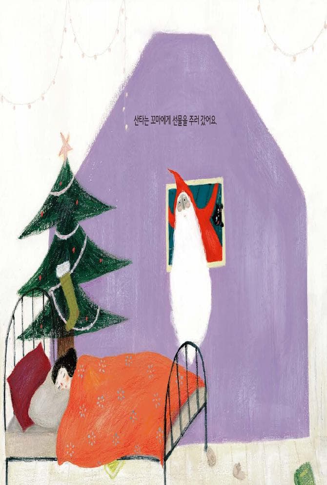 산타와 함께 춤을