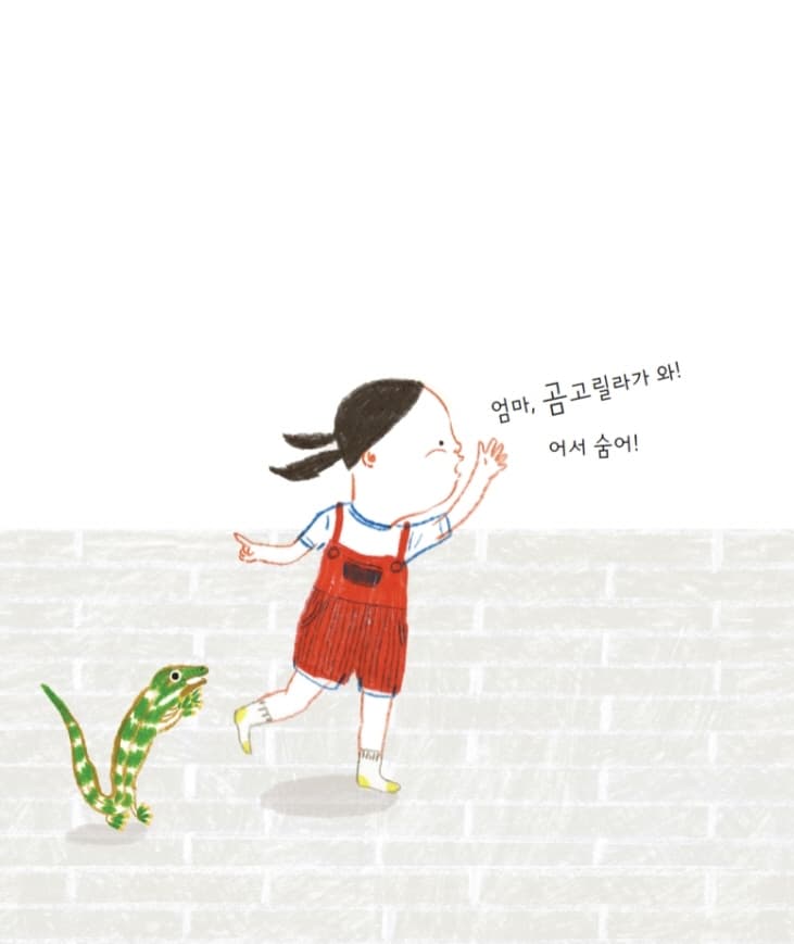 곰고릴라가 온다