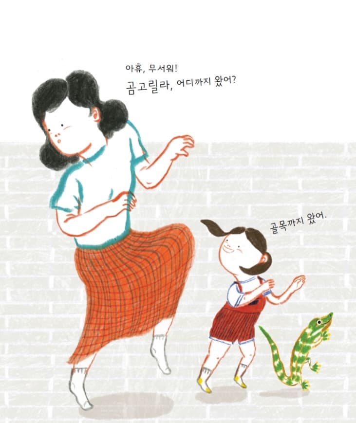 곰고릴라가 온다