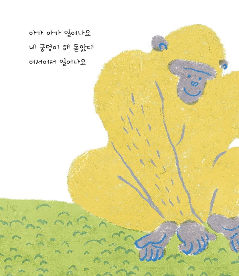 쭈까쭈까 쑥쑥