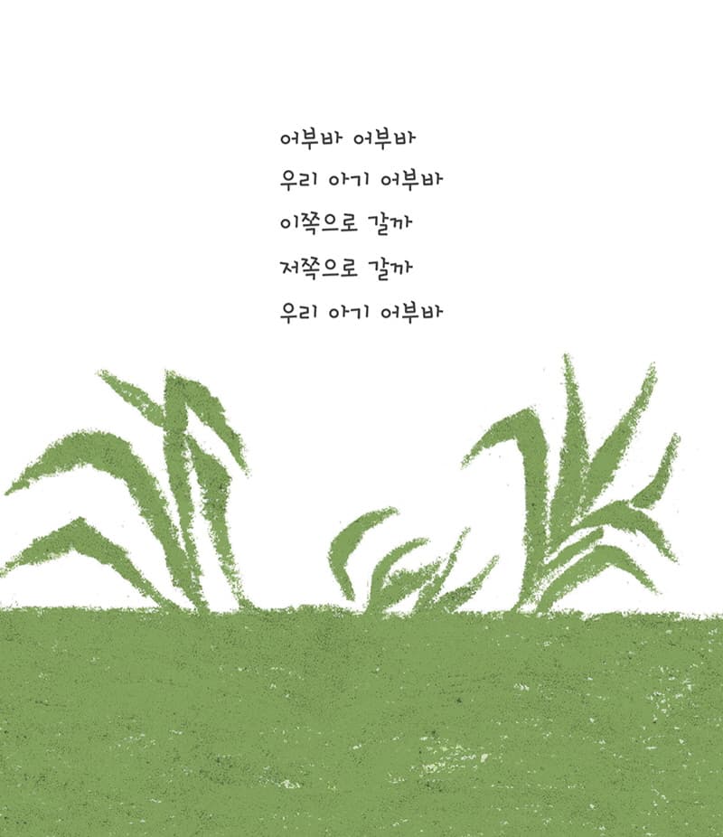쭈까쭈까 쑥쑥