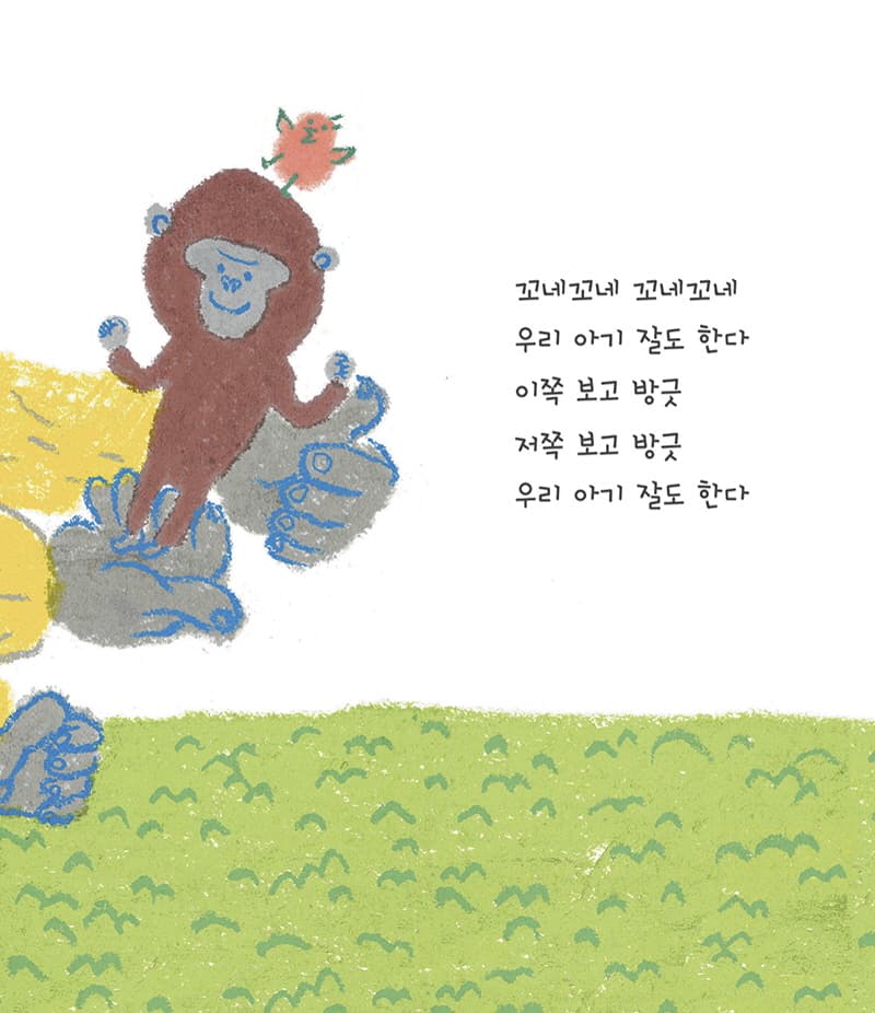 쭈까쭈까 쑥쑥