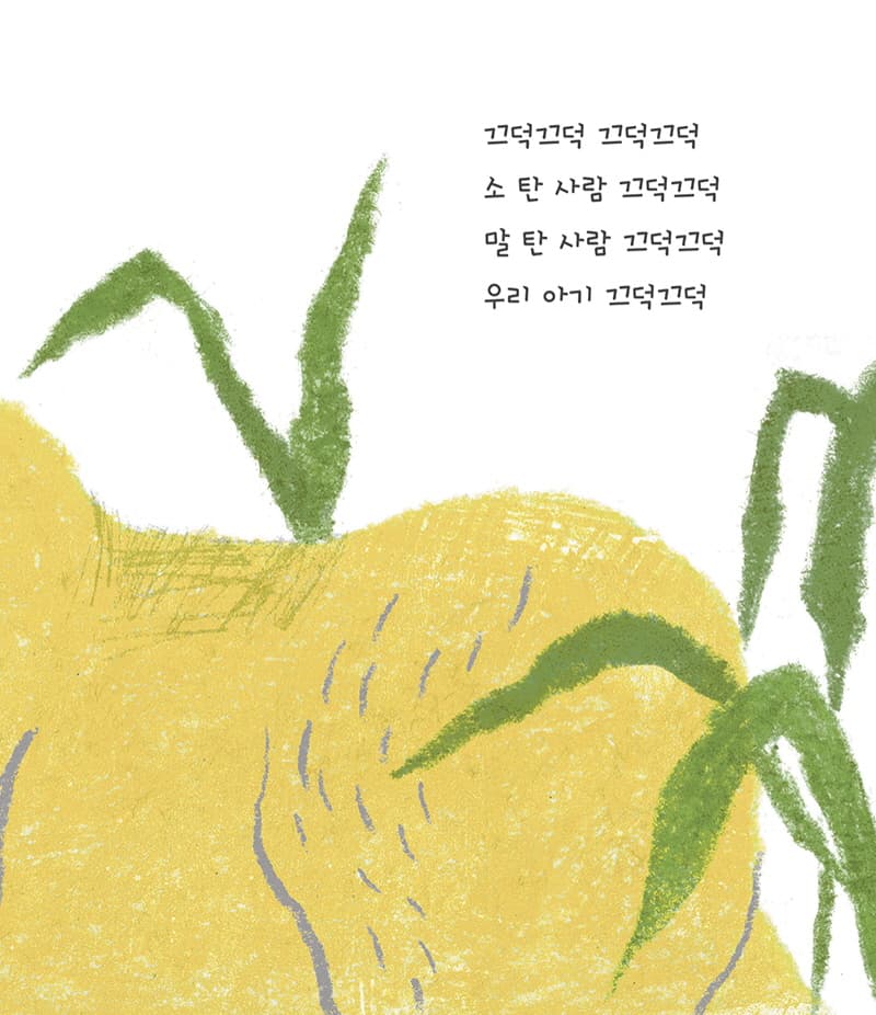 쭈까쭈까 쑥쑥