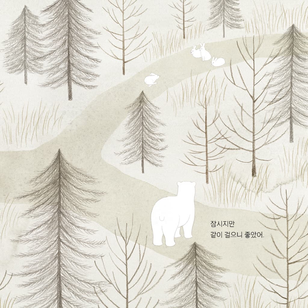 곰곰 걷다