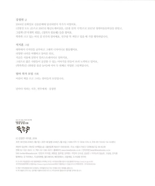 쭉쭉쭉